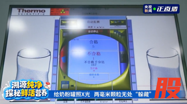 （产线上2毫米小球下沉到奶粉罐中间位置仍被精准识别）